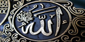 Arabic calligraphy of the word Allah